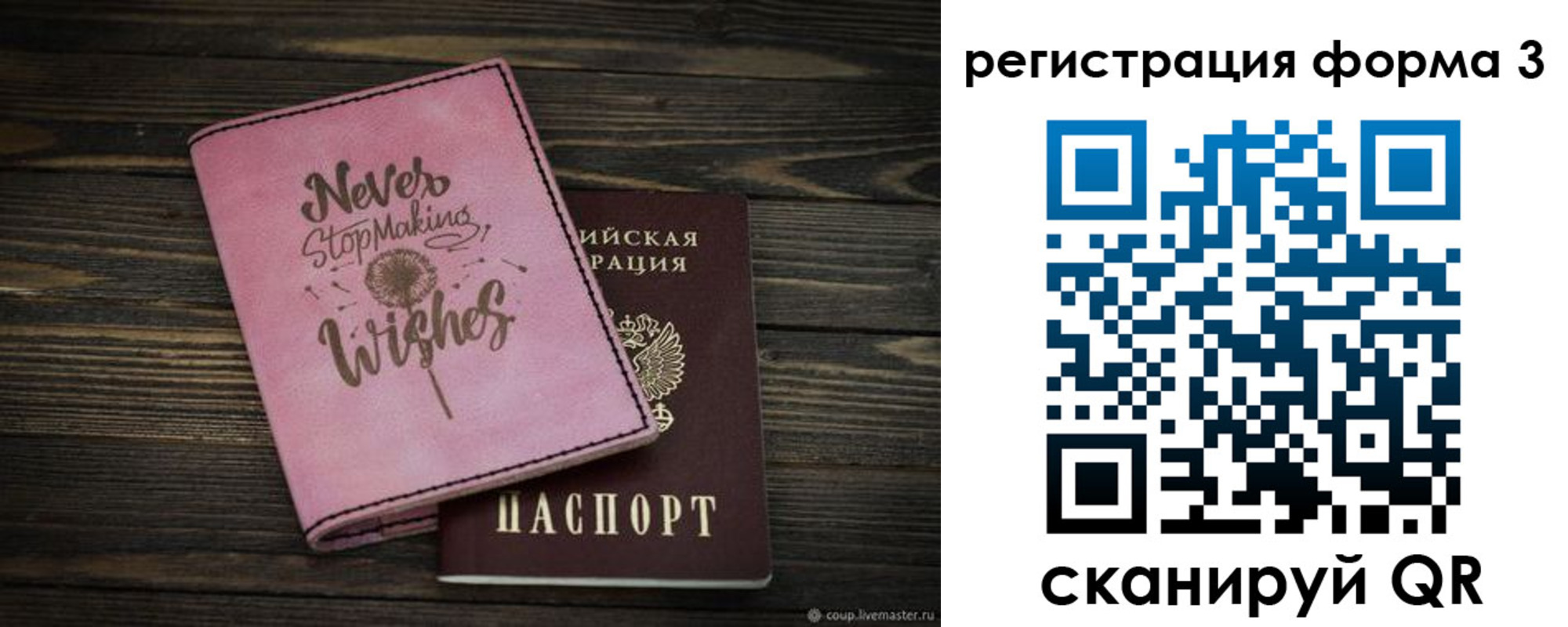 прописка от собственника в Лабинске