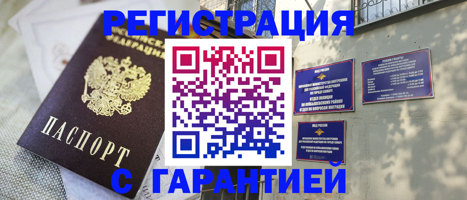 прописка в квартире в Лабинске