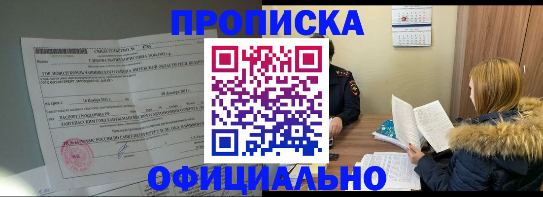 регистрация для школы в Лабинске