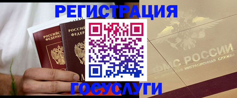 временная регистрация надежно в Лабинске