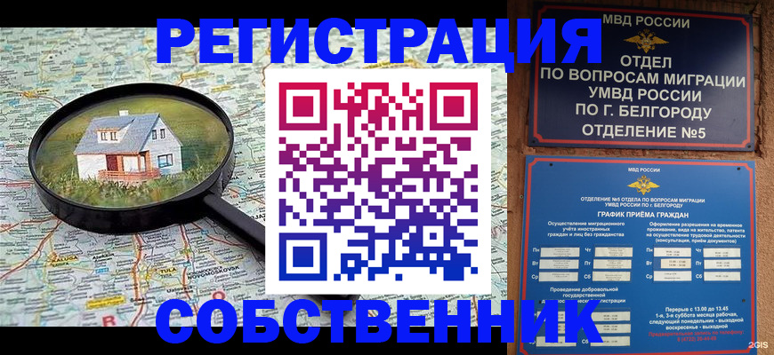 регистрация для школы в Лабинске